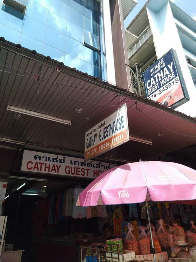 Cathay Guesthouse Hat Yai Zewnętrze zdjęcie